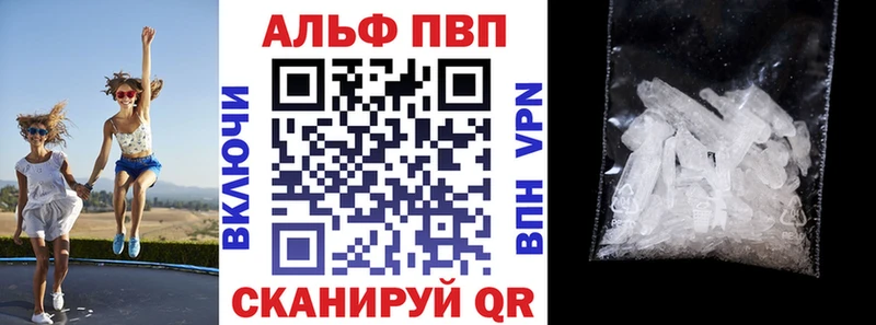 Alpha PVP мука  Приволжск 
