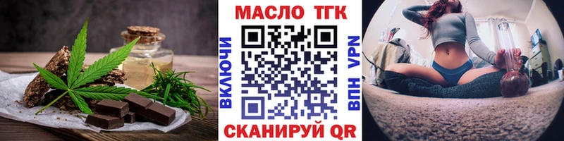 Печенье с ТГК конопля  дарнет шоп  Приволжск 