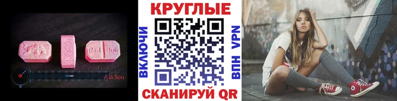 дарнет шоп  Приволжск  Ecstasy DUBAI 