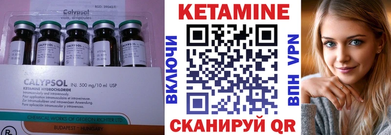 купить наркоту Приволжск КЕТАМИН VHQ