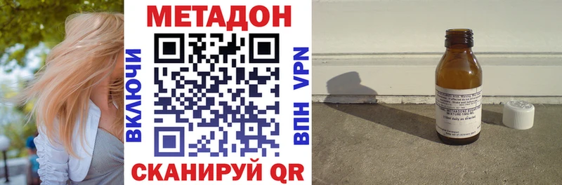 МЕТАДОН VHQ  Приволжск 